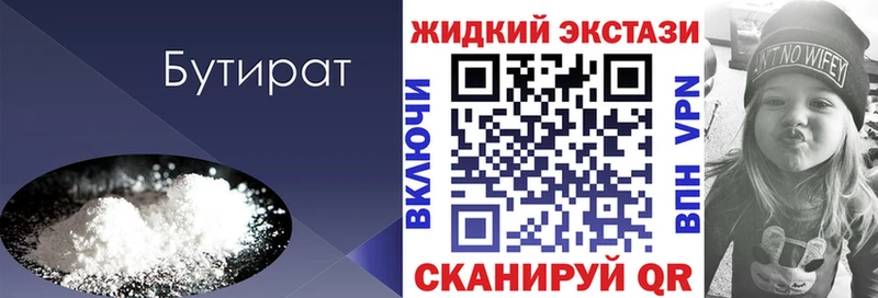 Бутират буратино купить наркотик Электроугли