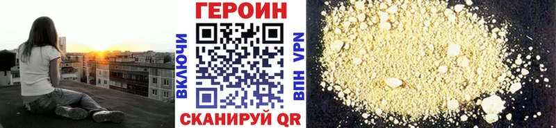 Героин Афган  mega зеркало  Электроугли 