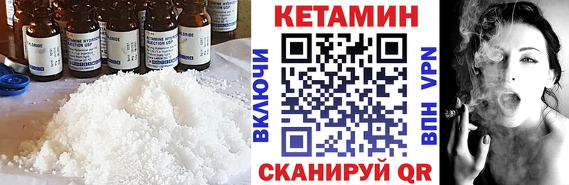КЕТАМИН ketamine  omg ссылка  Электроугли  купить  